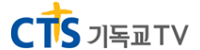 cts