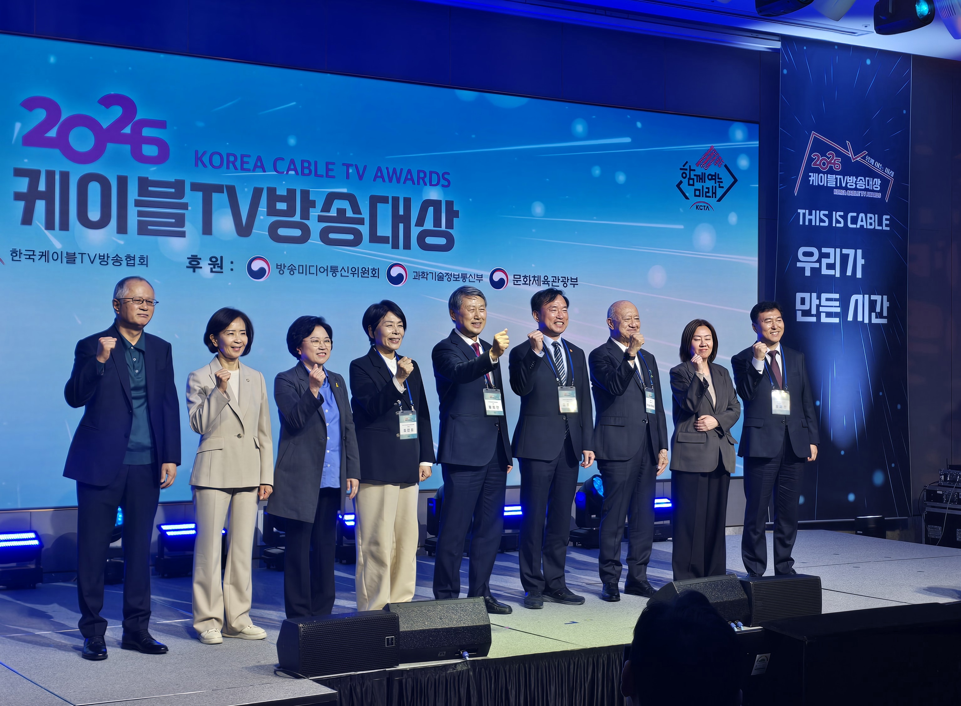 국내 유일 유료방송 시상식 2026 케이블TV방송대상 개최
