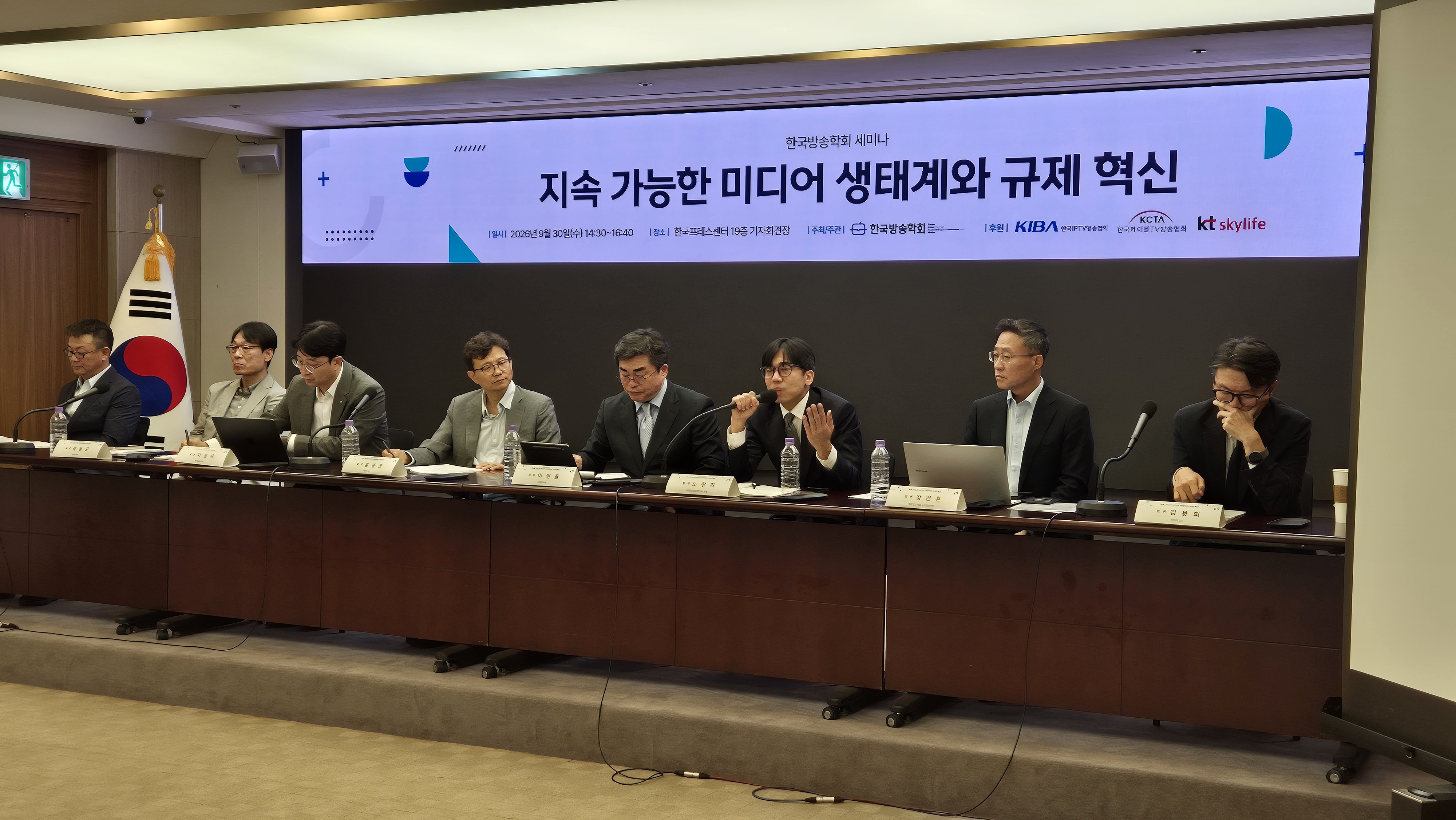 지속 가능한 미디어 생태계, 유료방송 플랫폼 경쟁력 강화와 규제 혁신에서 해법 찾는다